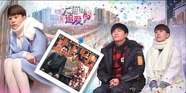 大貓兒追愛記 圖8
