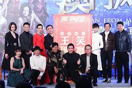 澳門風(fēng)云3 圖8