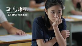 校园青春的电影 图6