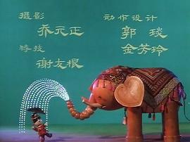 曹沖稱象 圖10