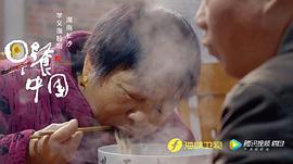 早餐中国第五季在线观看 图6
