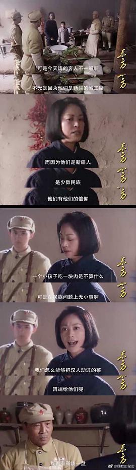 东方电视剧50集剧情介绍 图5
