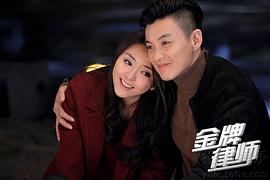 金牌律師 圖1
