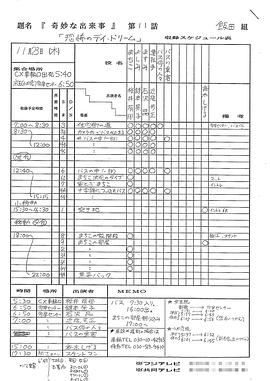 奇怪的事件 圖8