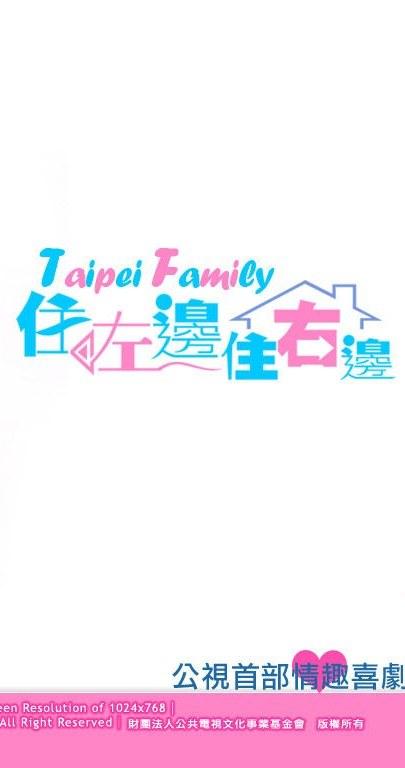 住左邊住右邊之幸福小套房