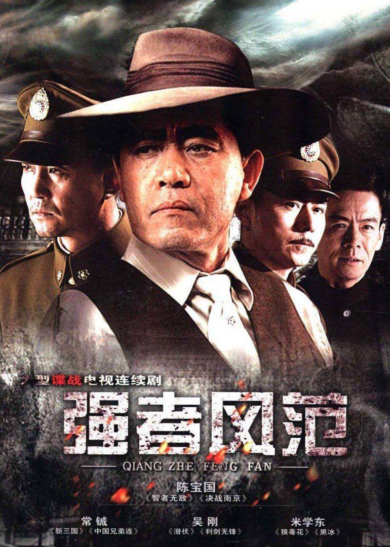 強(qiáng)者風(fēng)范