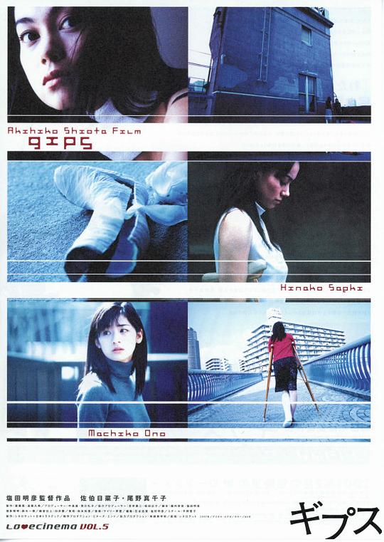 日本石膏绷带2001