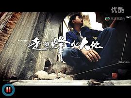 走過 圖2
