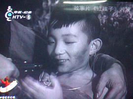 1962电影红孩儿 图5