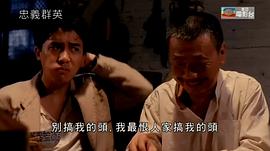 忠義群英 圖7
