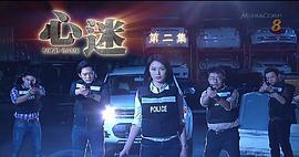 心迷 圖1