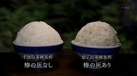 和食：千年美味傳奇 圖6