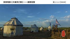 大破天門(mén)陣 圖10