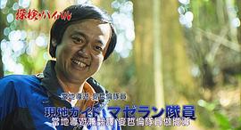 探險隊的榮光 圖4