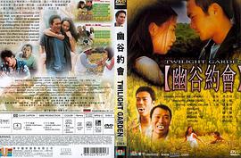 幽谷約會 圖1