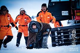 两个人在南极遇险的电影 图1