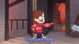 怪诞小镇第一季中文版 图8
