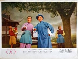 沙家浜 圖9