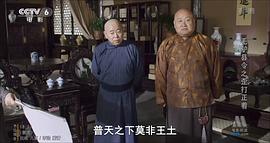 伍四六之毛驴县令 图9