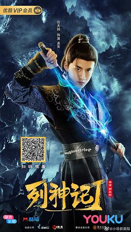 列神記Ⅰ 圖5