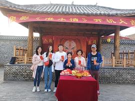 淮水情 圖3