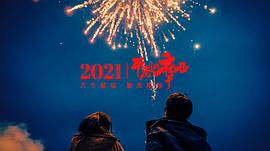 平原上的火焰 圖10