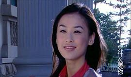 憑什么愛你2007黃圣依 圖8