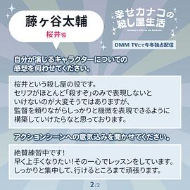 幸福加奈子的快乐杀手生活 图10