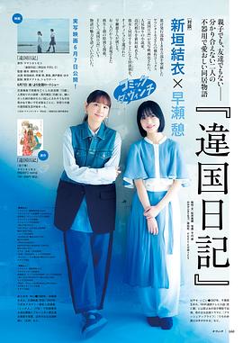 異國日記 圖6