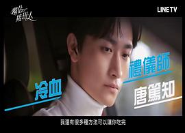 独占接班人 图6