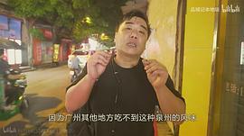 品城记 上海 图2