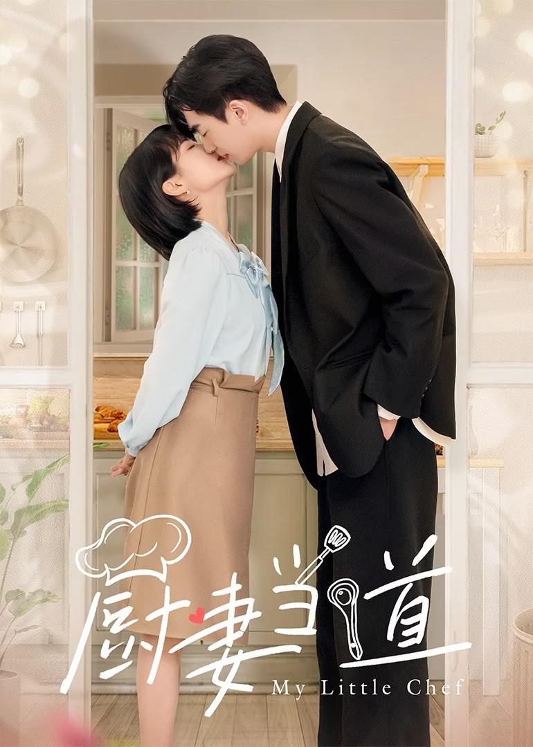 廚妻當?shù)? referrerpolicy=