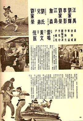 功夫小子 圖6