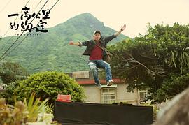 一萬(wàn)公里的約定演員表 圖10