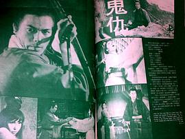 一劍勾魂 圖9