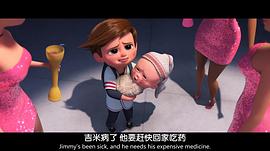 babyboss电影动画片观看 图4