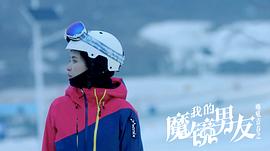 我的魔鏡男友 圖5