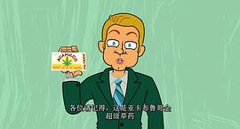 奇客和沖的動(dòng)畫大電影 圖3