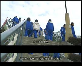 盜火者：中國教育改革調(diào)查 圖8