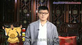這個(gè)歷史挺靠譜 第二季 圖3
