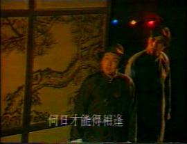 1987版燕子李三传奇 图4