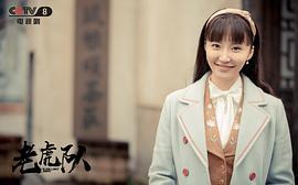 老虎隊(duì) 圖10