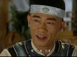七品欽差劉羅鍋 圖6
