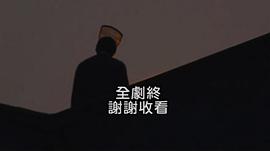 46集电视剧朱元璋免费观看 图7