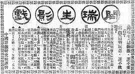 一步之遥改编自 图2