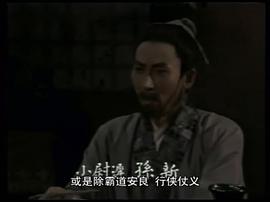 金台奇侠传电视剧30集 图5