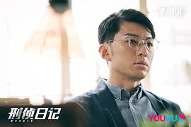 刑偵日記 圖5
