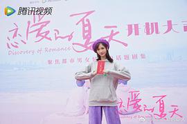 戀愛的夏天 圖8