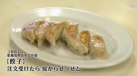 孤獨(dú)的美食家 2020除夕特別篇 圖4