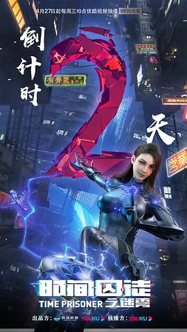 時間囚徒之迷霧 圖1